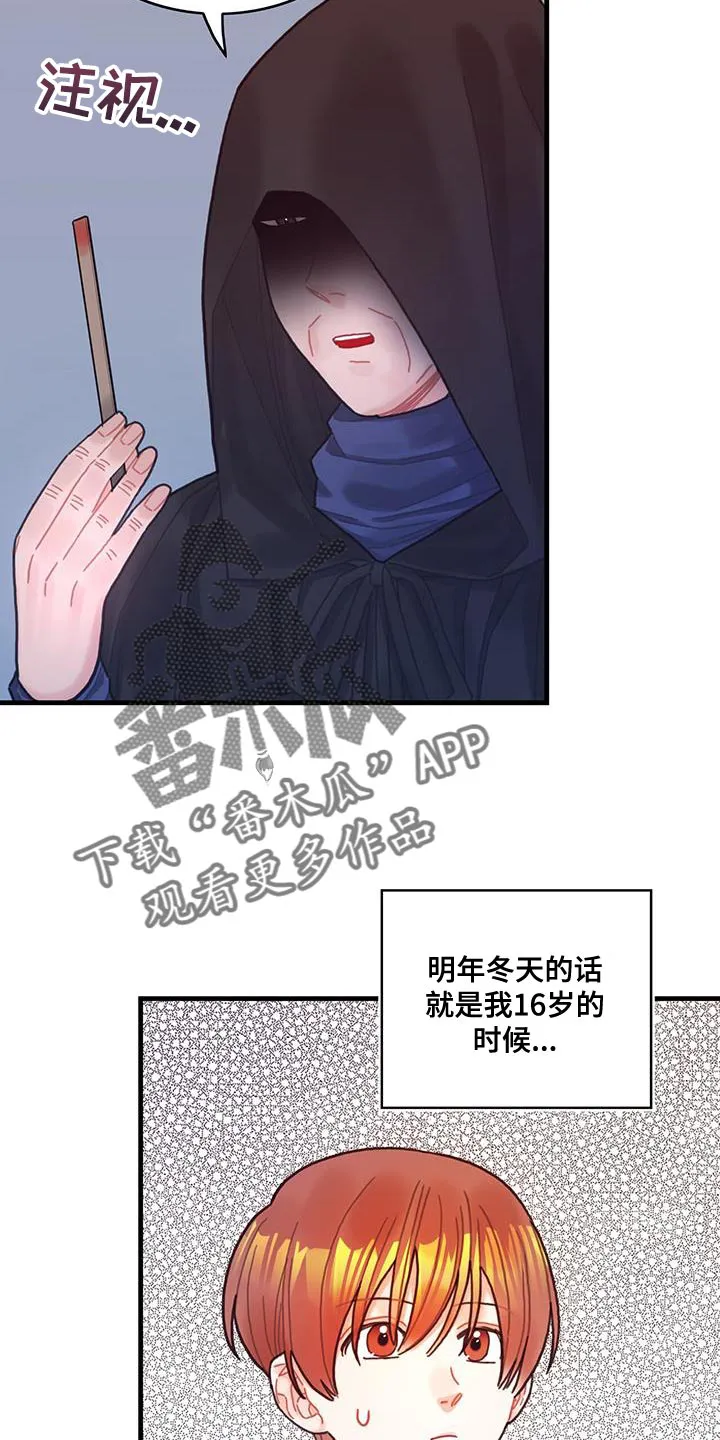 异界攻略漫画漫画,第74章：结束19图