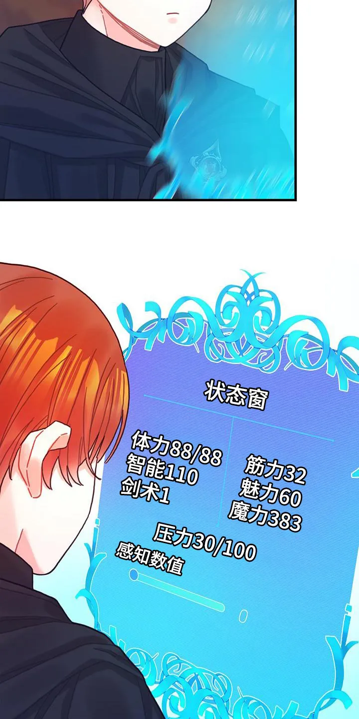 异界漫画行漫画,第94章：没有时间做选择8图