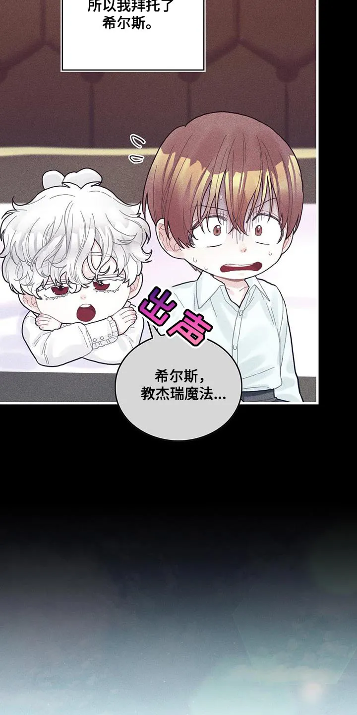 异界攻略漫画漫画,第100章：我醒悟了4图