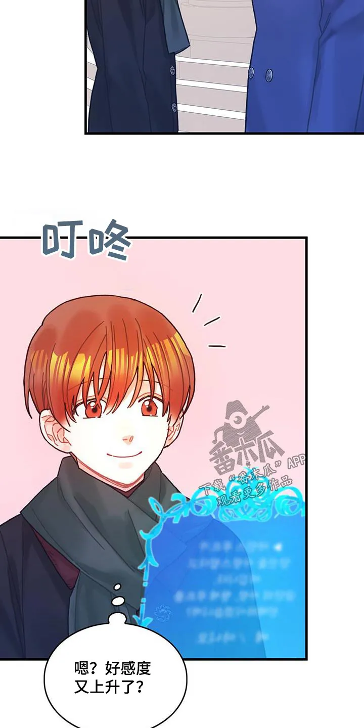 异界攻略漫画漫画,第85章：接下来怎么做15图