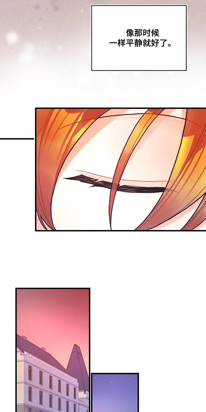 攻略异世界漫画,第71章：变回来12图