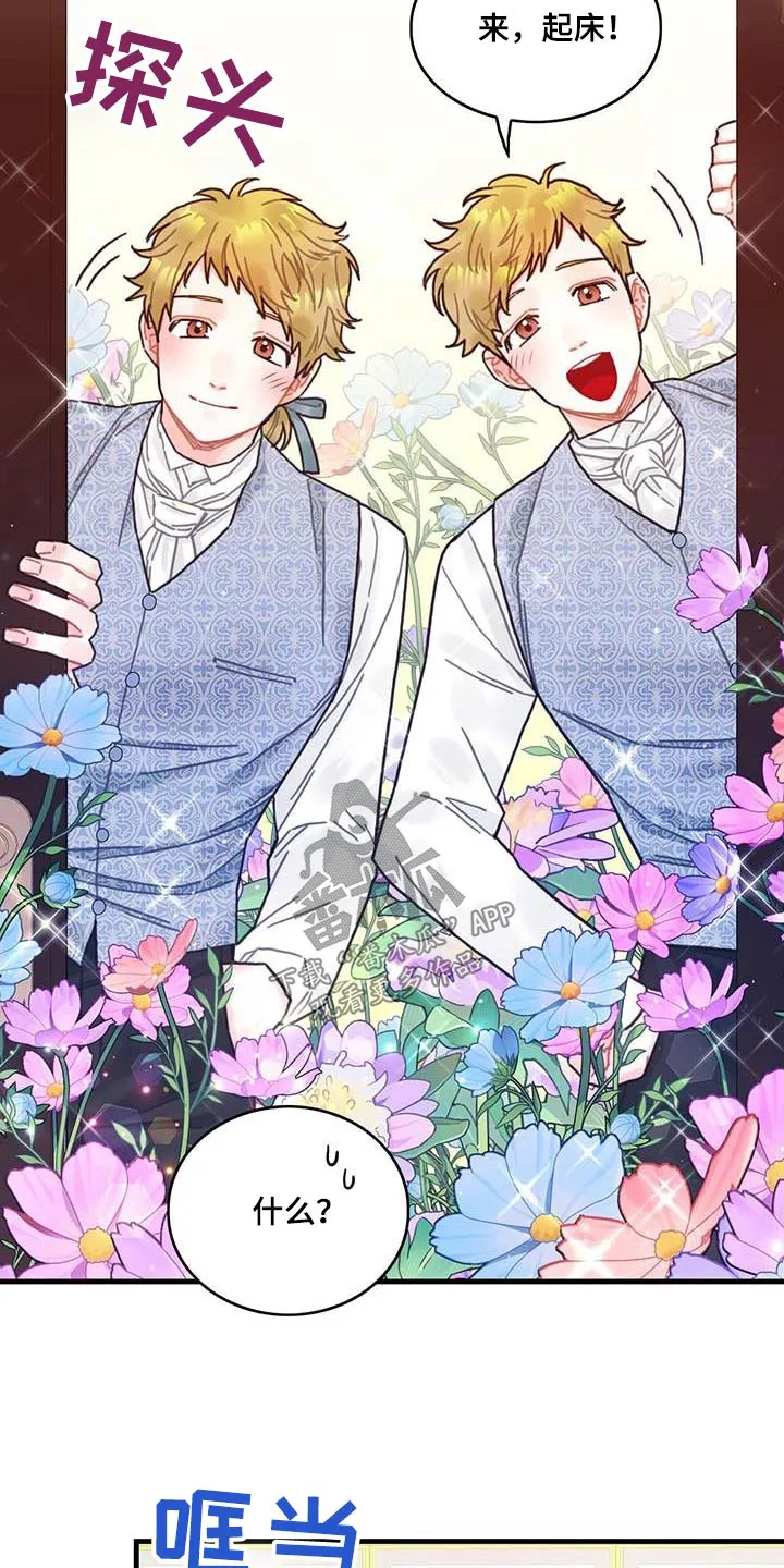 异界攻略漫画漫画,第76章：拒绝了26图