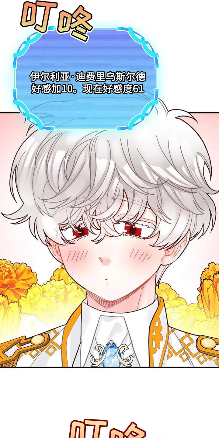 异界攻略漫画漫画,第56章：威胁5图