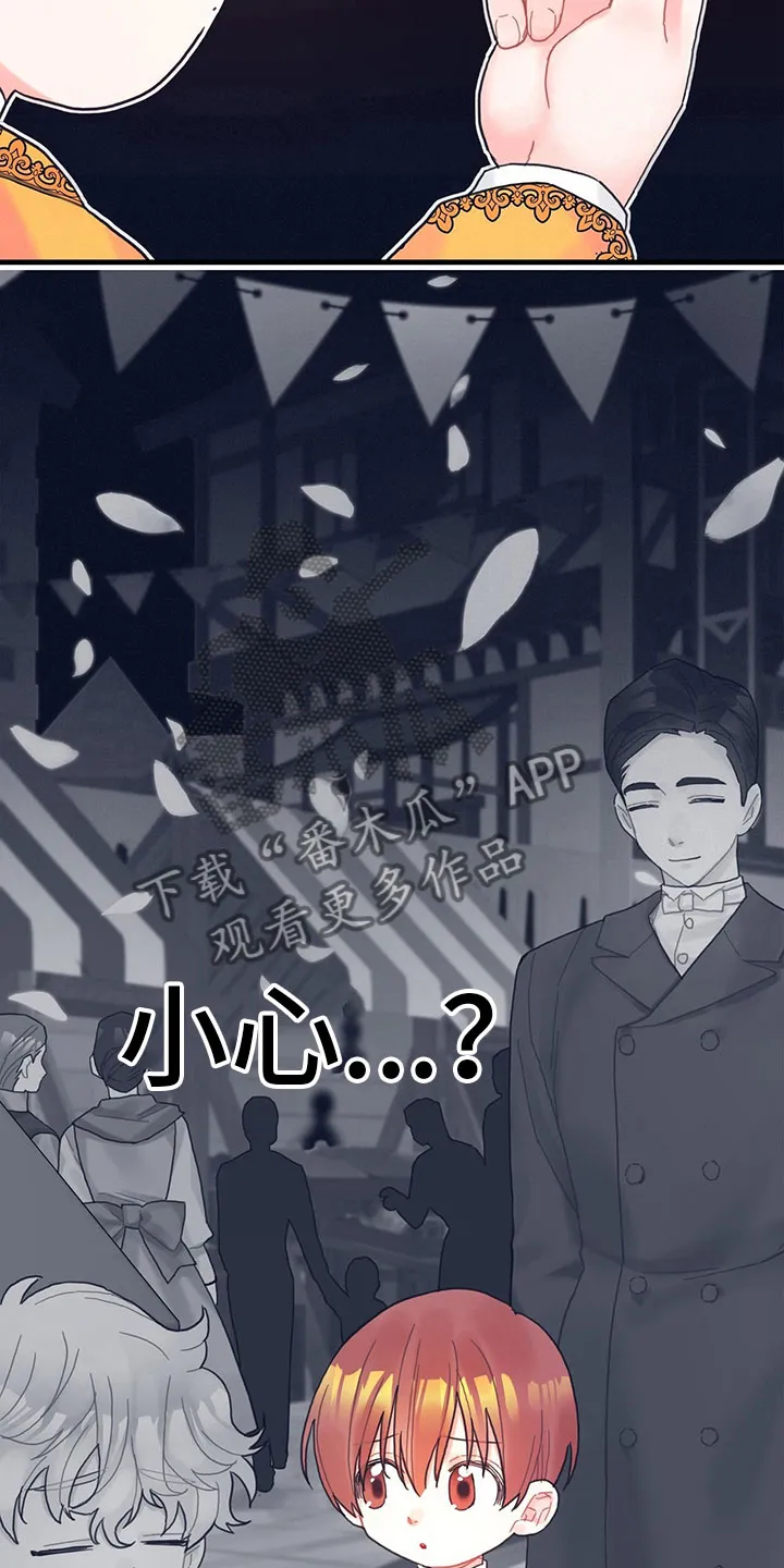 异界攻略漫画漫画,第30章：小心15图