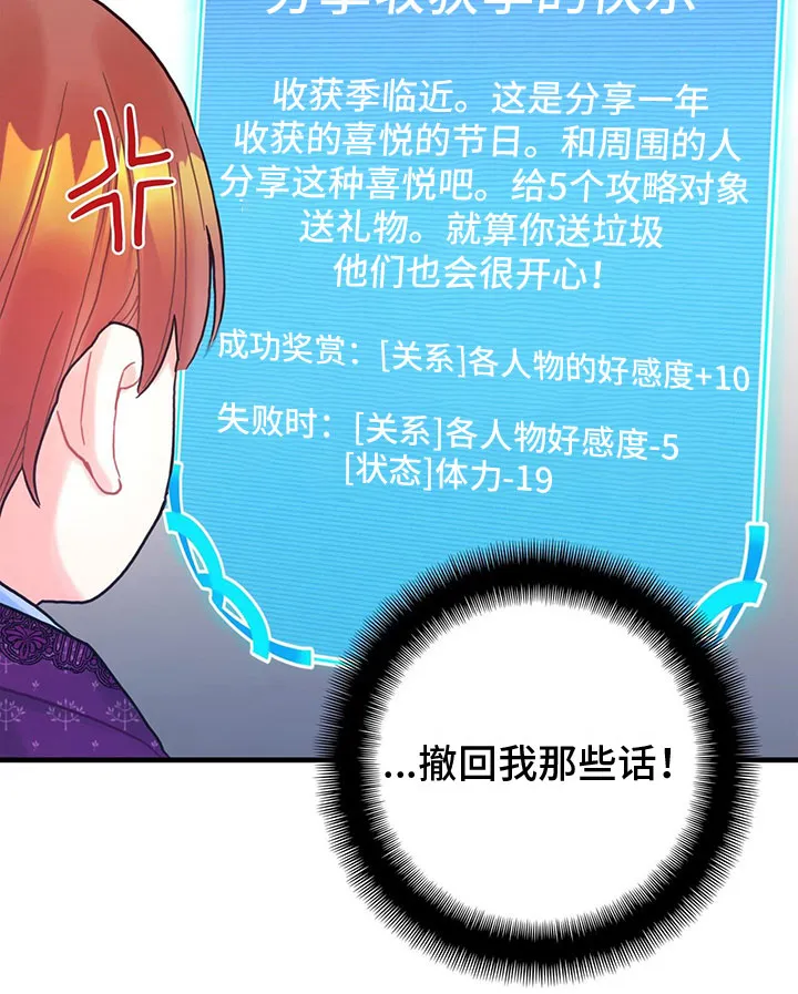 异界攻略漫画漫画,第21章：新的任务17图