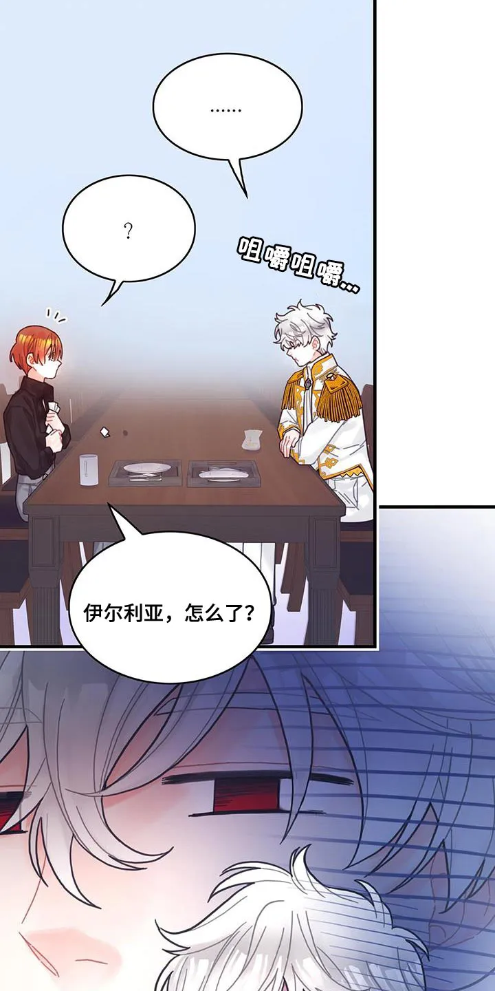 异界攻略漫画原著免费阅读漫画,第66章：奇怪的糖果8图