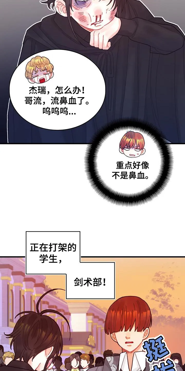 异界攻略漫画原著免费阅读漫画,第53章：阻止25图