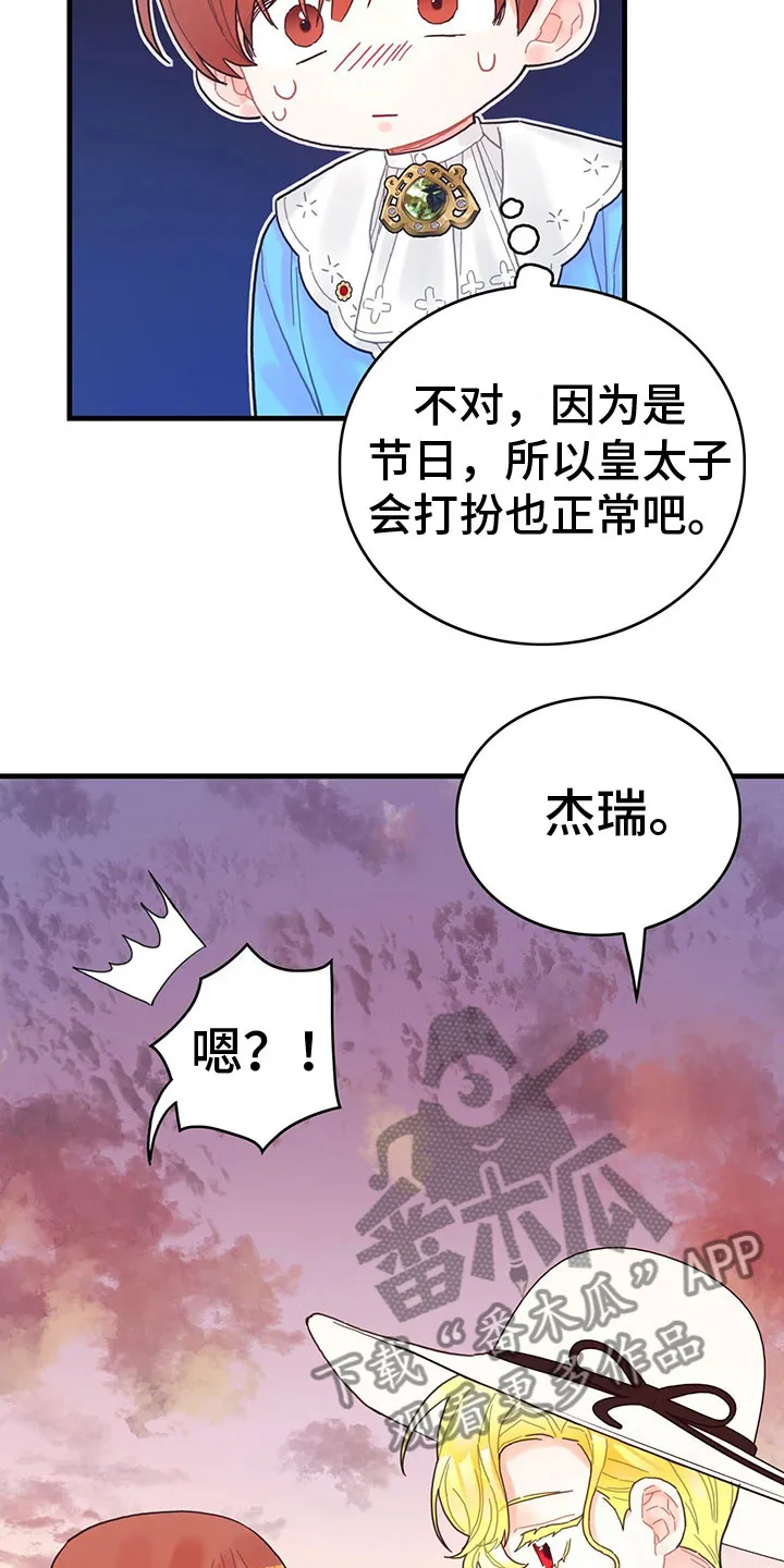 异界攻略漫画漫画,第32章：逗弄8图