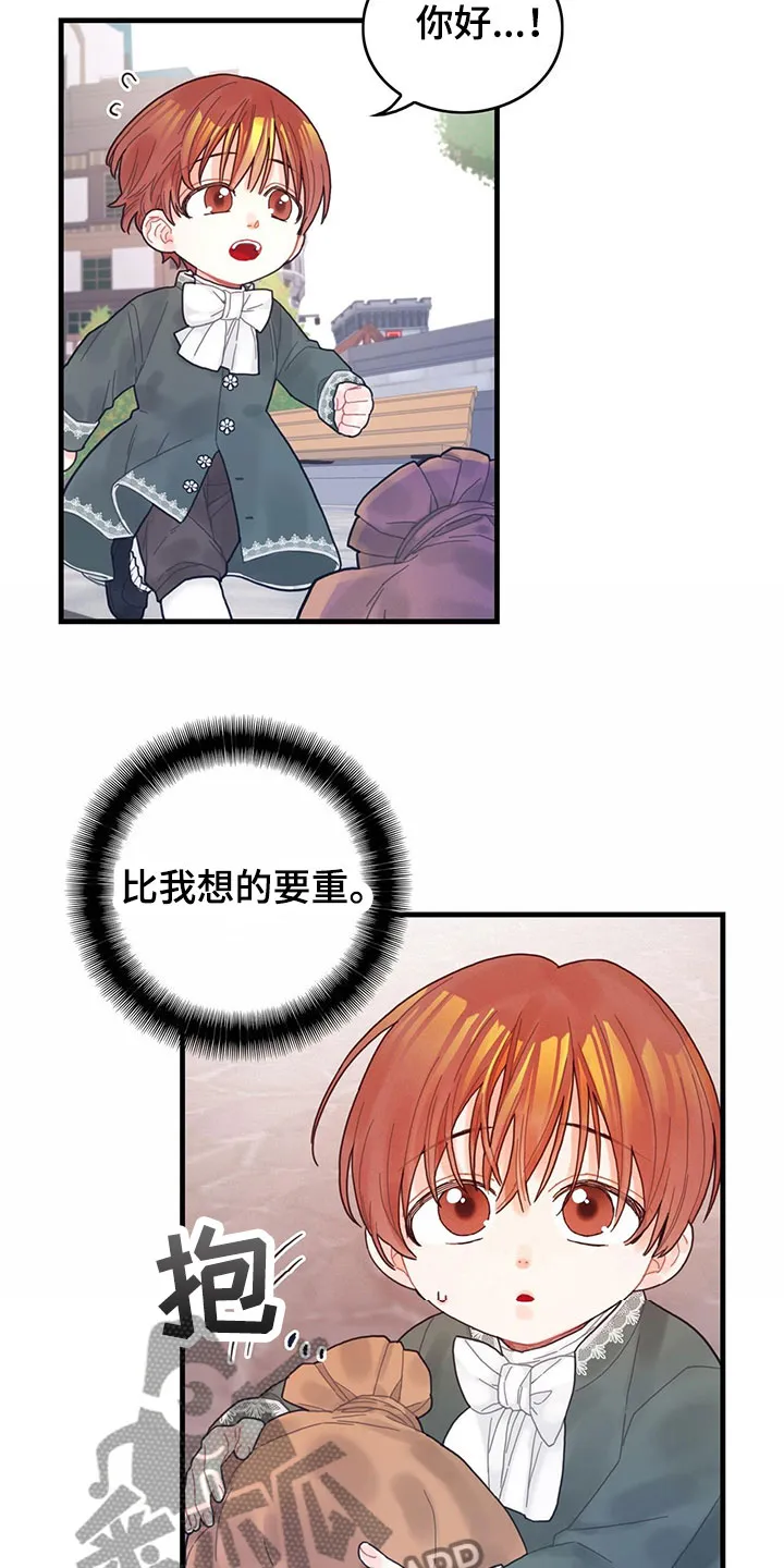 异界漫画行漫画,第4章：遇见8图