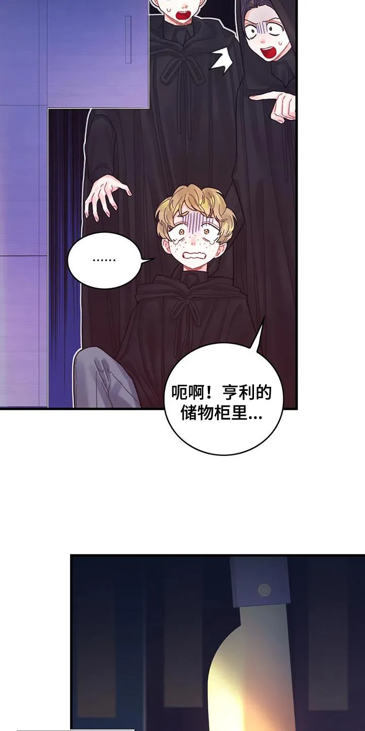 异界攻略漫画漫画,第52章：虚张声势27图