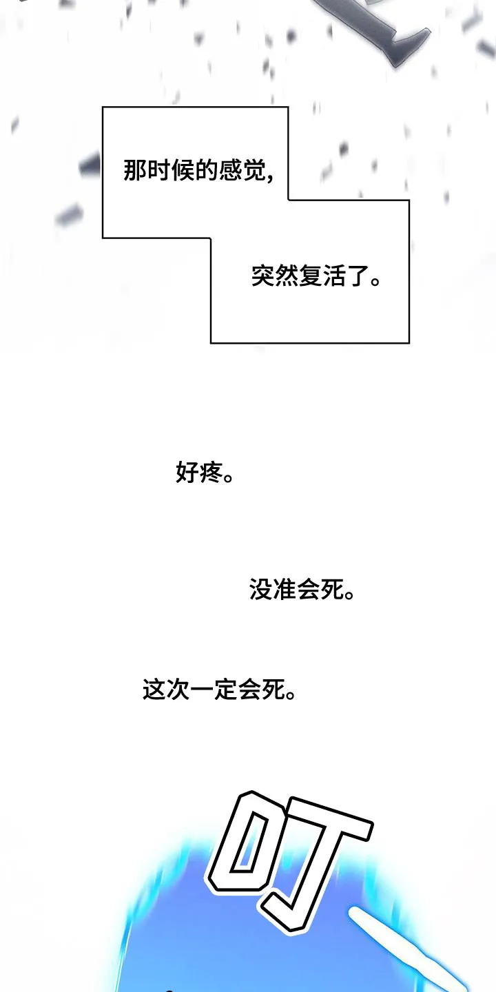 异界攻略漫画加林出漫画,第86章：魅力的我29图