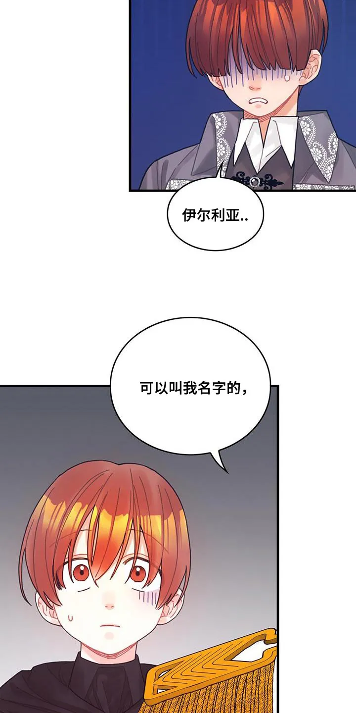 异界攻略漫画漫画,第55章：反正不是谎话6图
