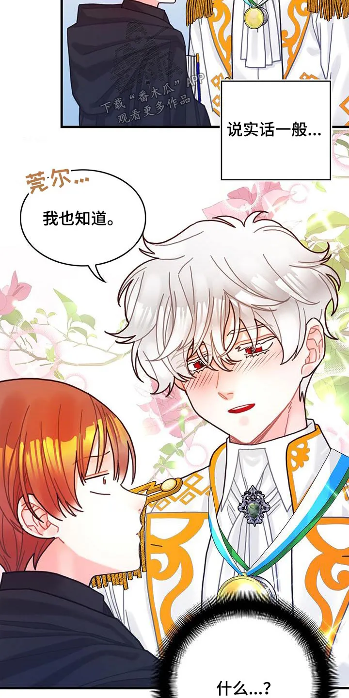 异界漫画行漫画,第83章：做得很好了18图