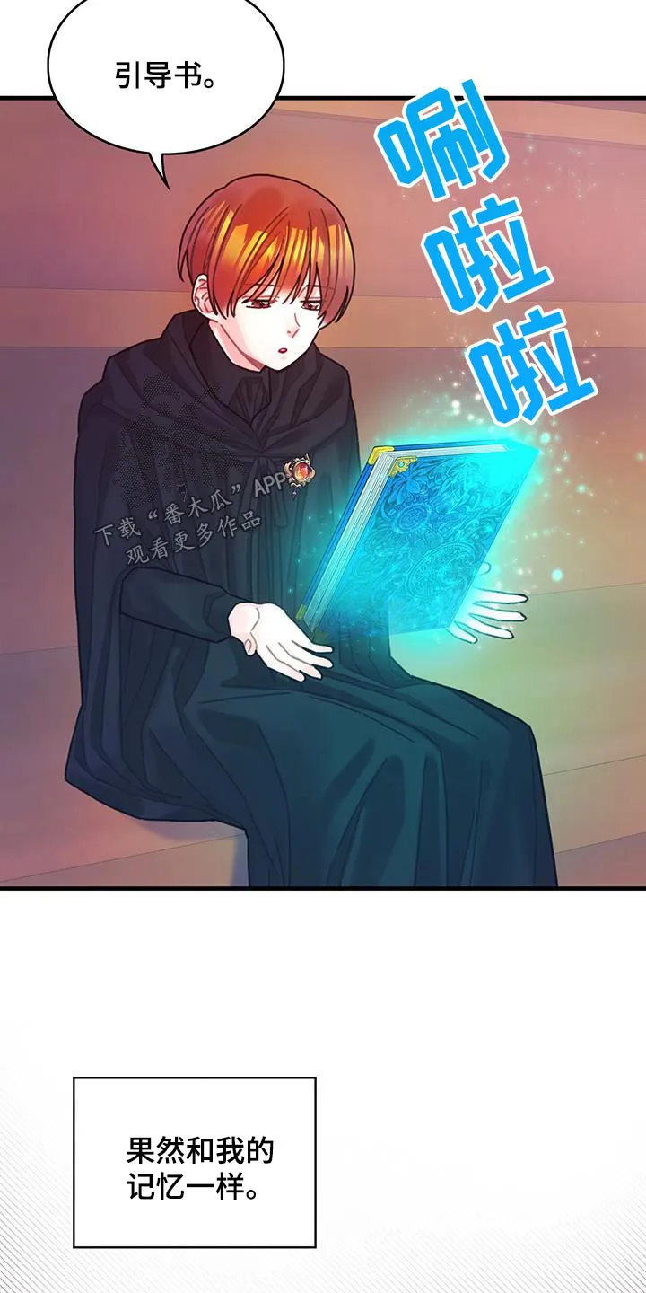 异界漫画行漫画,第83章：做得很好了10图