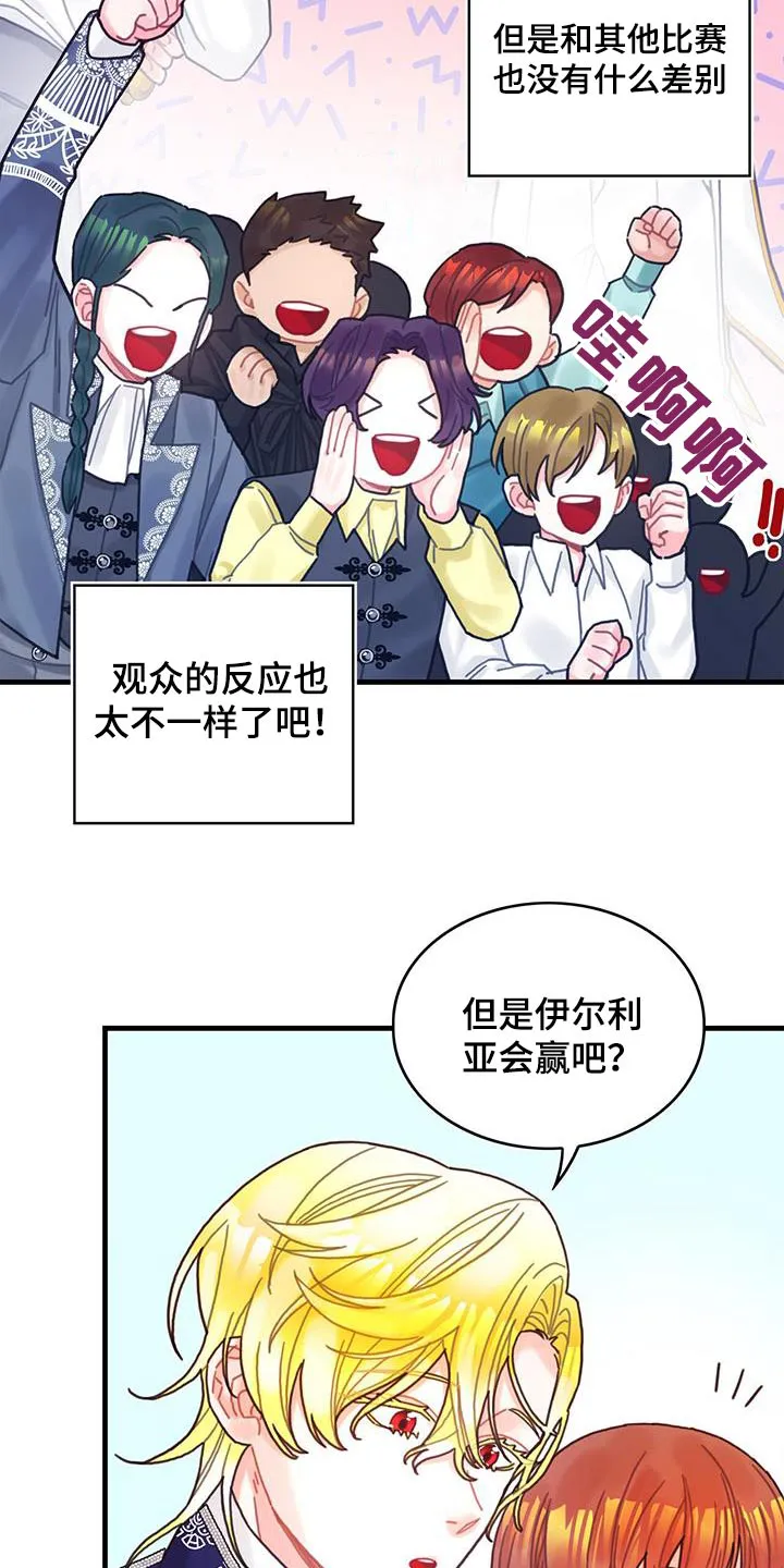 异界攻略漫画漫画,第82章：剑气3图