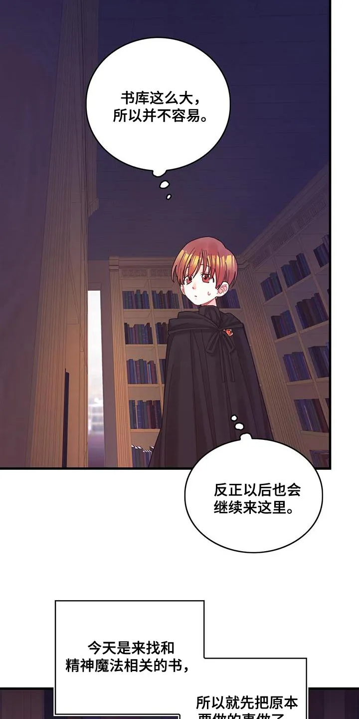 异界漫画行漫画,第47章：捉弄19图