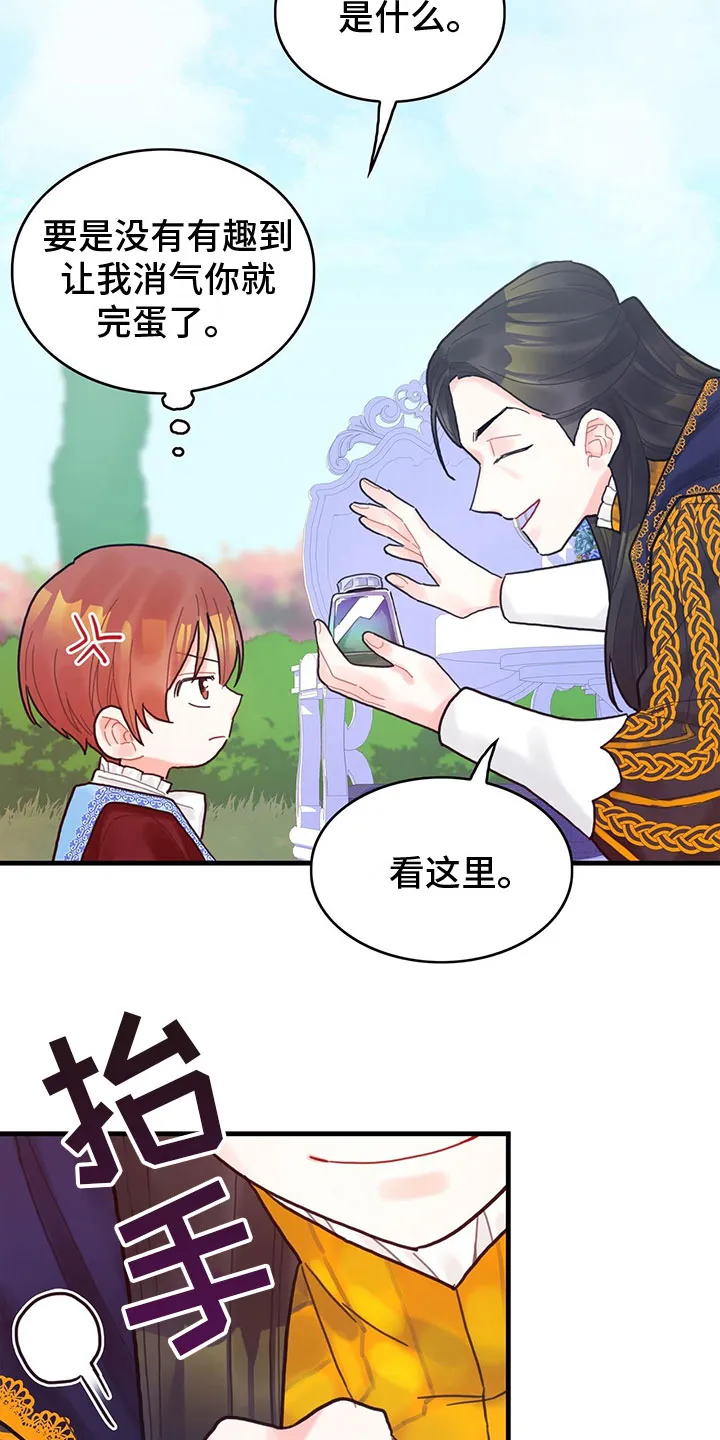 异界攻略漫画漫画,第25章：空间魔法14图