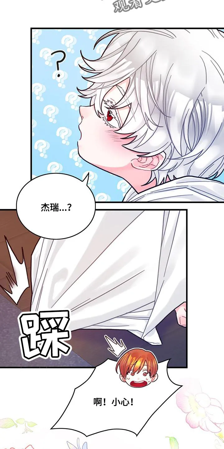 异界攻略漫画加林出漫画,第69章：变成小孩11图