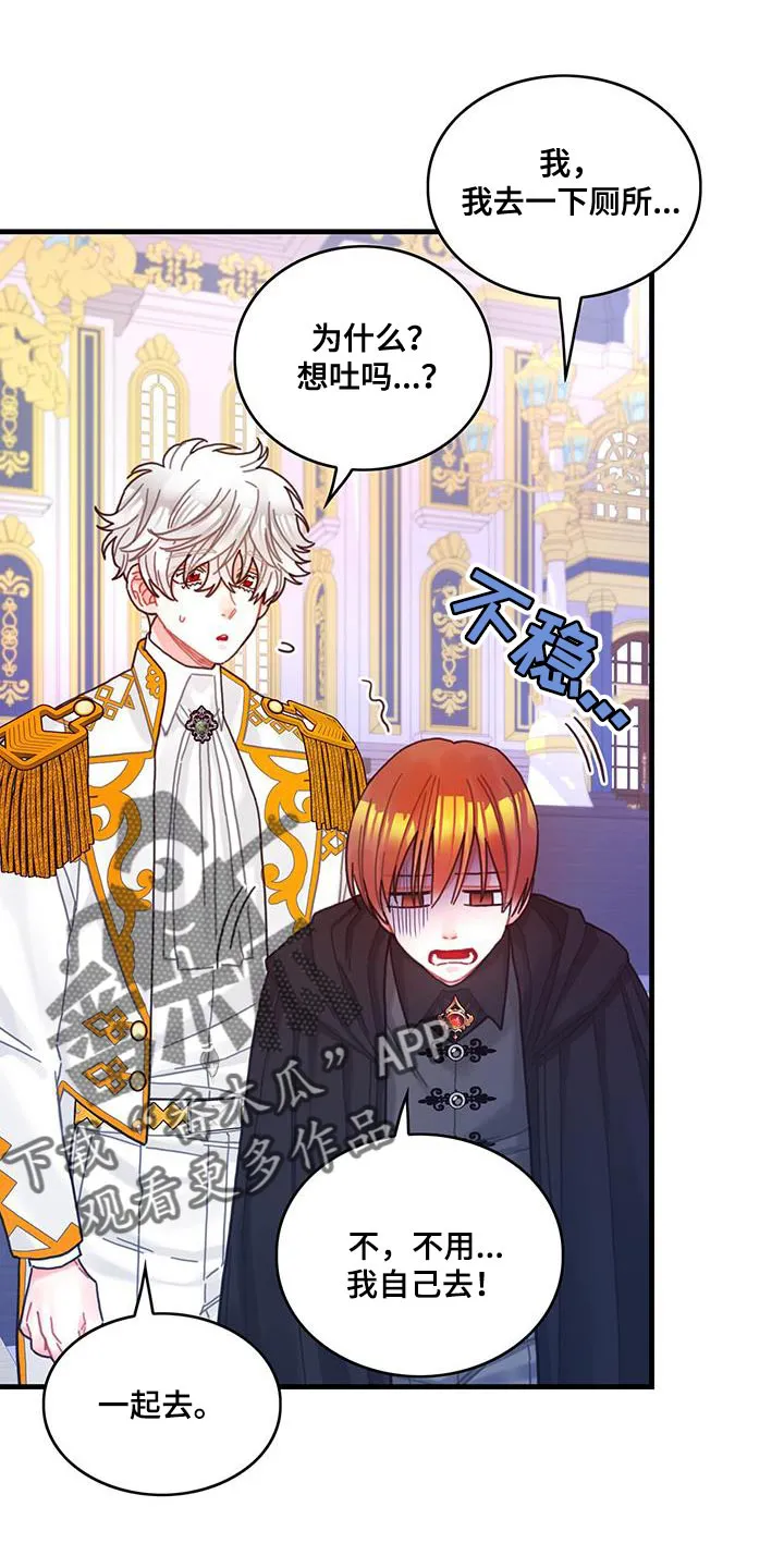 异界攻略漫画漫画,第67章：毛发清除11图