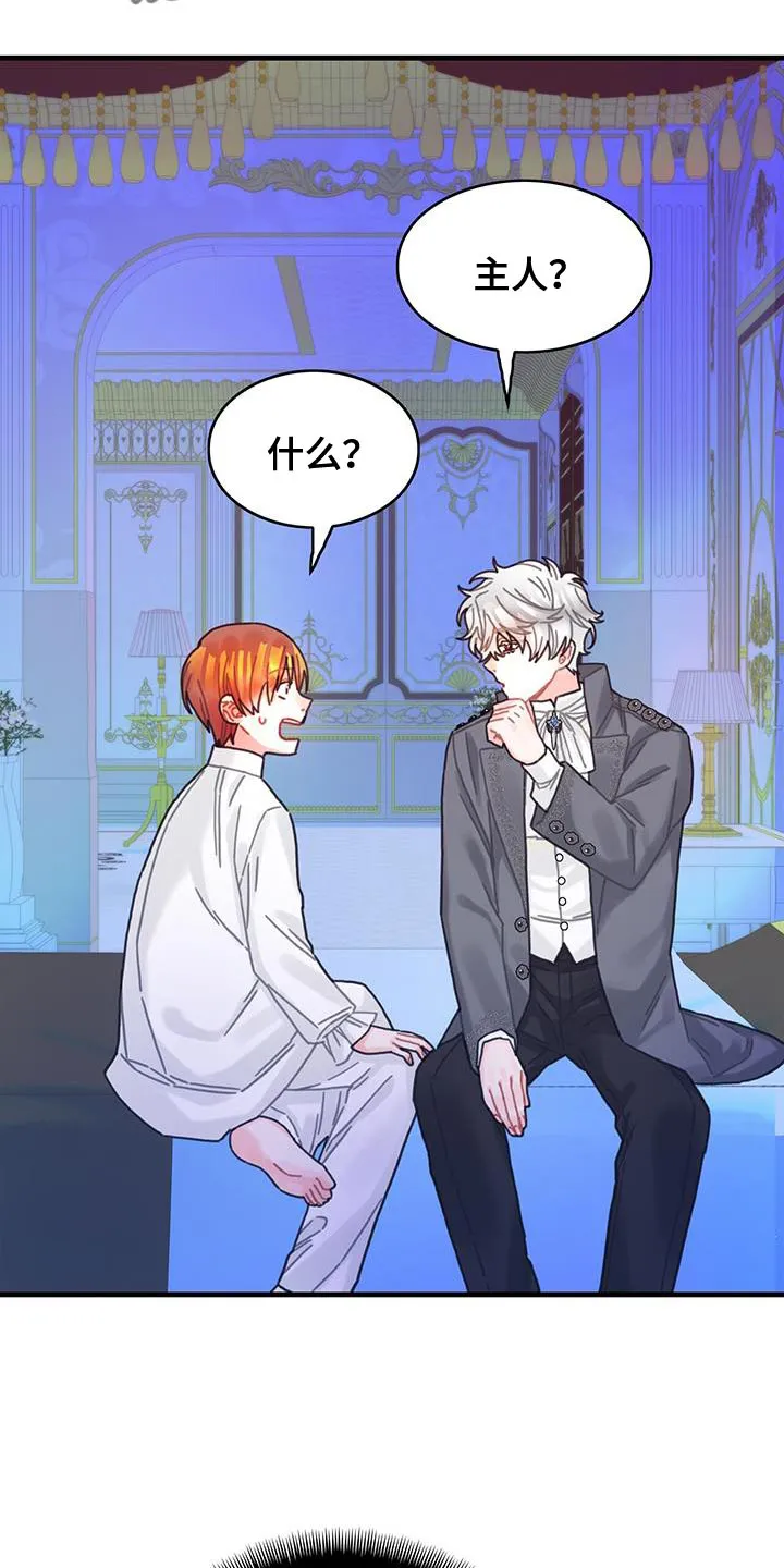 异界攻略漫画漫画,第90章：道别12图