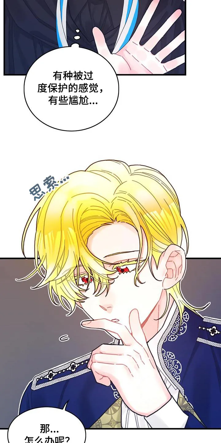 异界攻略漫画漫画,第80章：看望4图