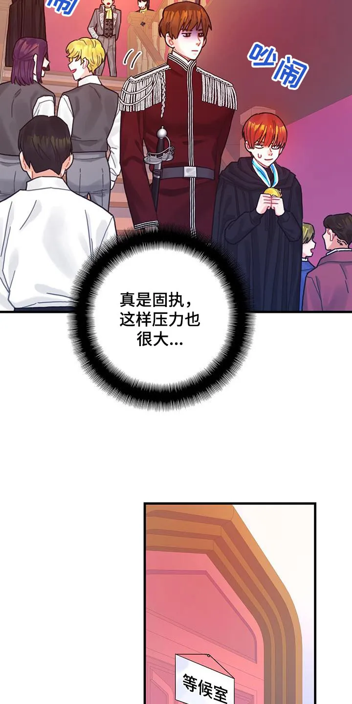 异界攻略漫画漫画,第80章：看望6图