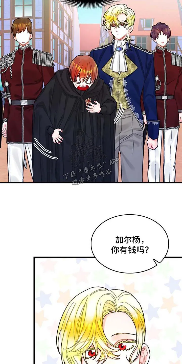 异界攻略漫画漫画,第78章：活动26图