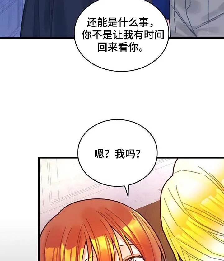 异界攻略漫画漫画,第78章：活动10图
