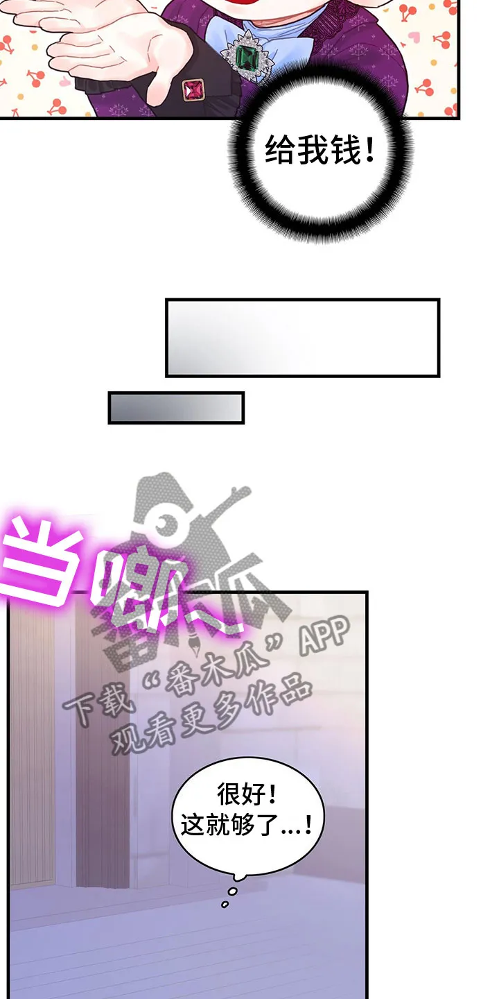 异界漫画小说漫画,第22章：再遇5图