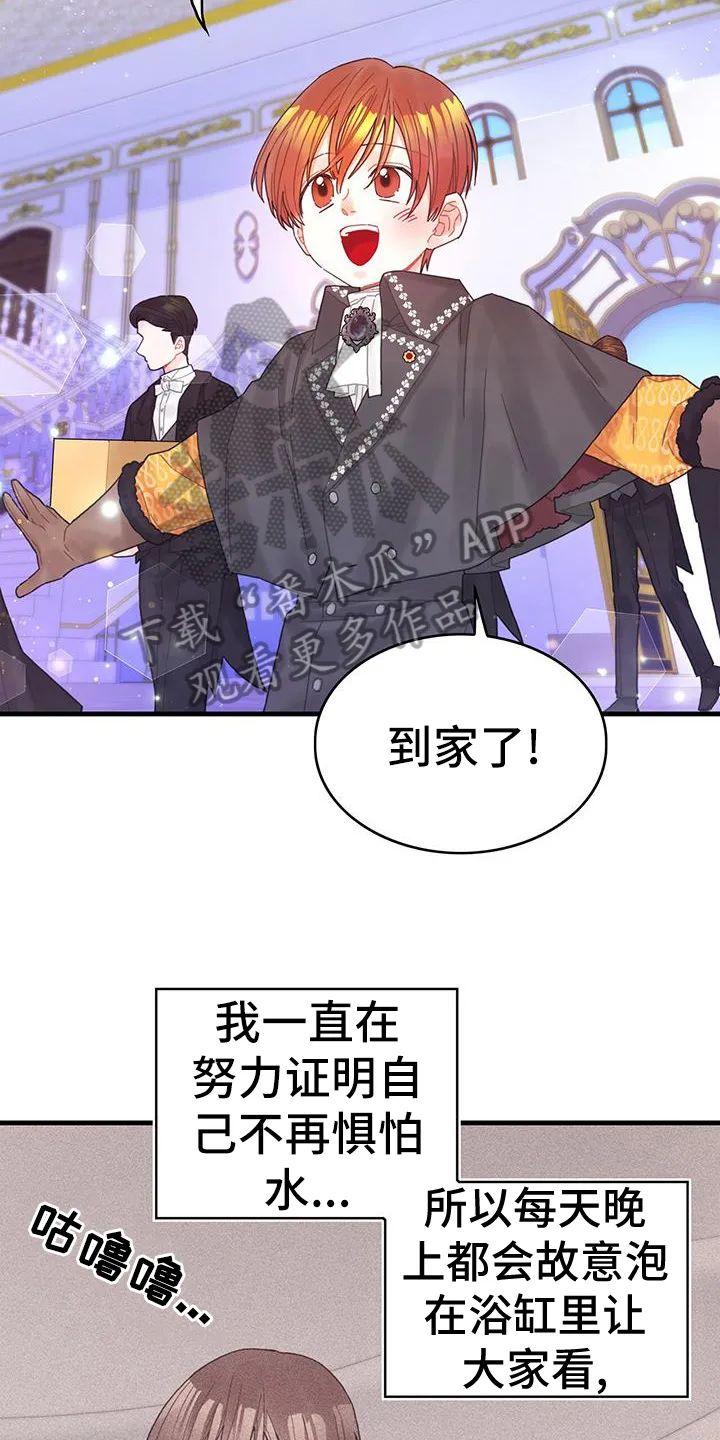 异界漫画行漫画,第38章：担忧3图