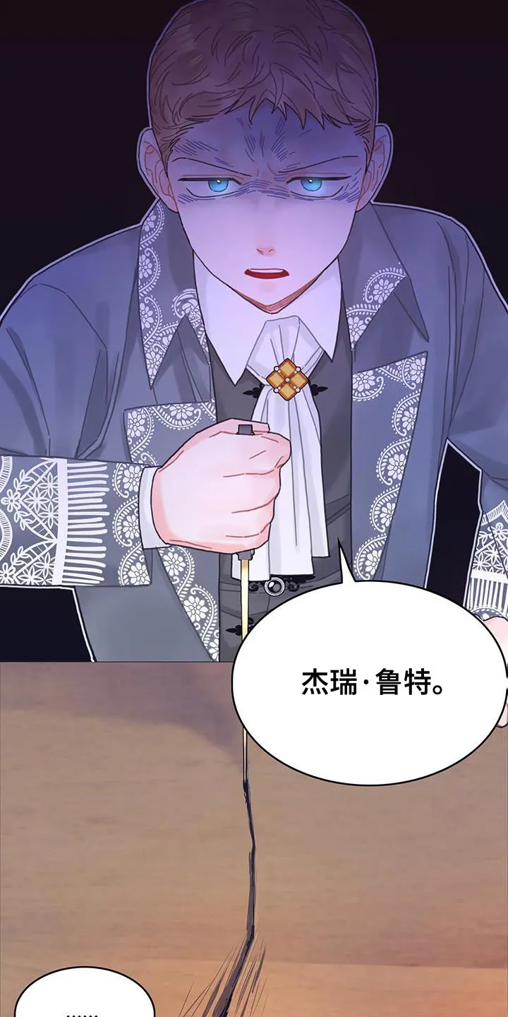 异界攻略漫画漫画,第52章：虚张声势11图