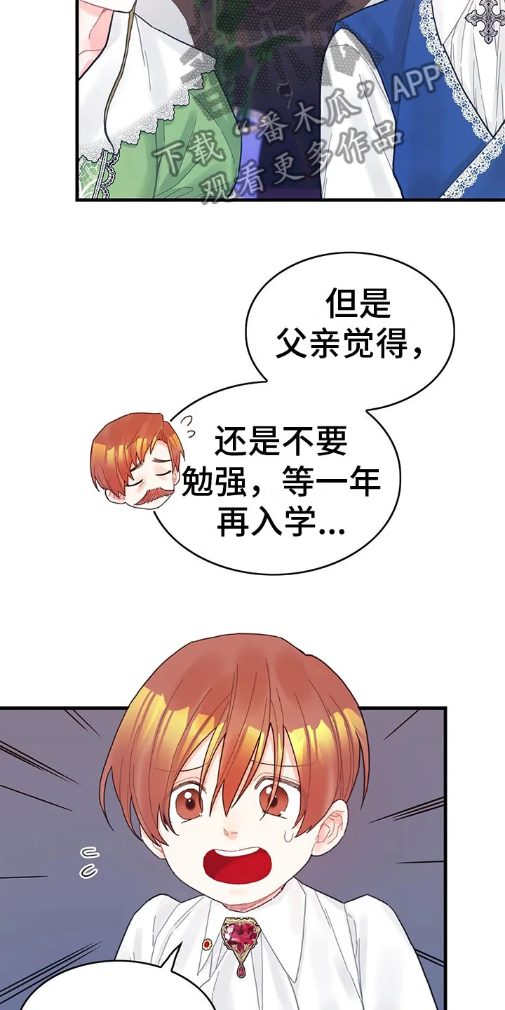 攻略异世界漫画,第36章：骗局11图
