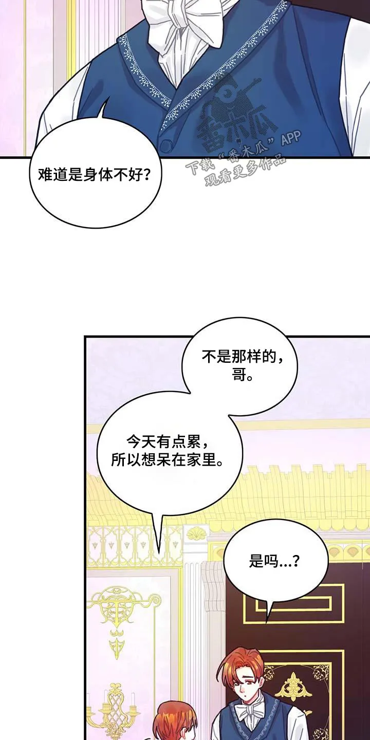 异界攻略漫画漫画,第76章：拒绝了22图