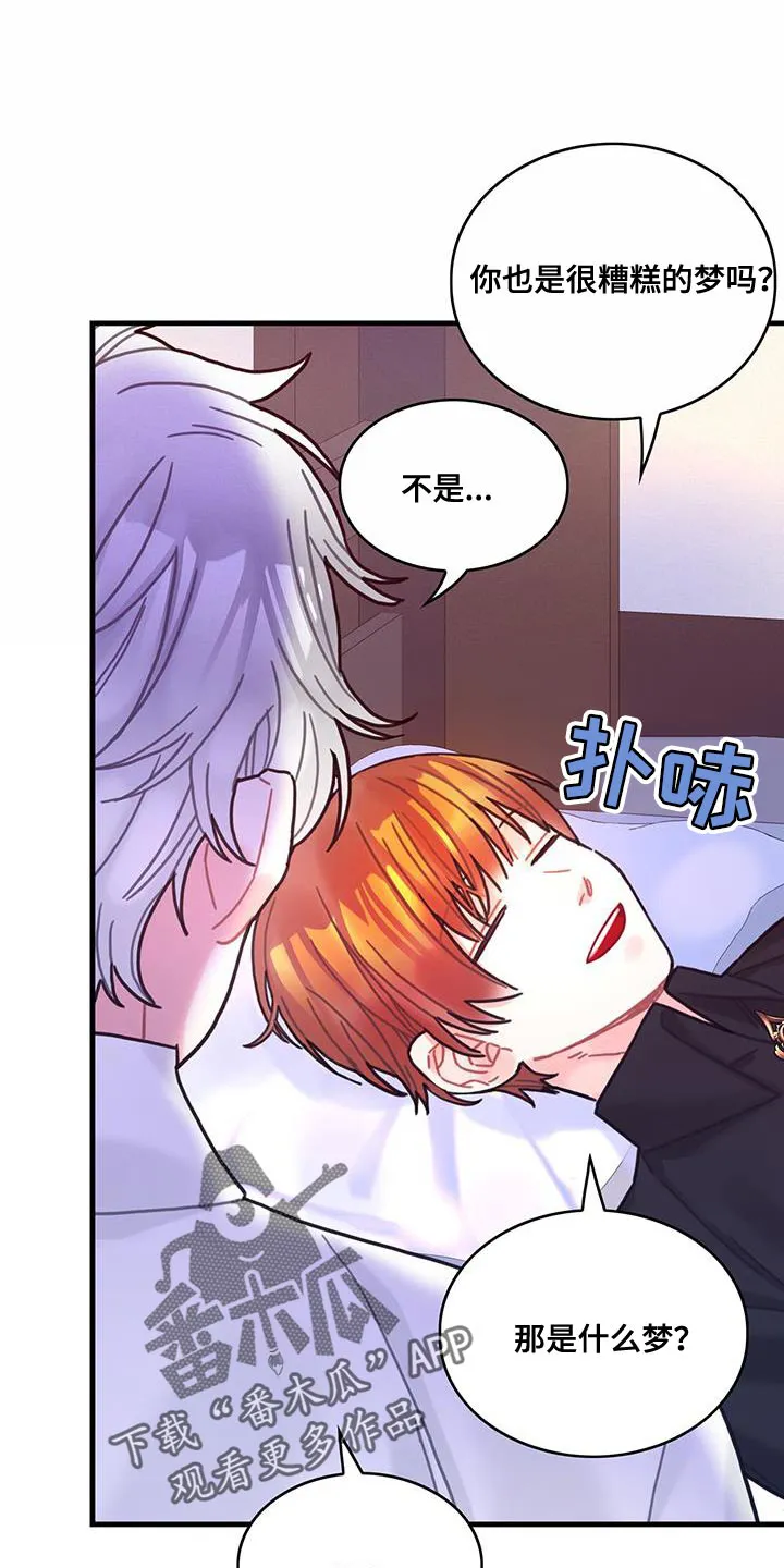 异界攻略漫画漫画,第97章：可以一直梦到你吗？27图