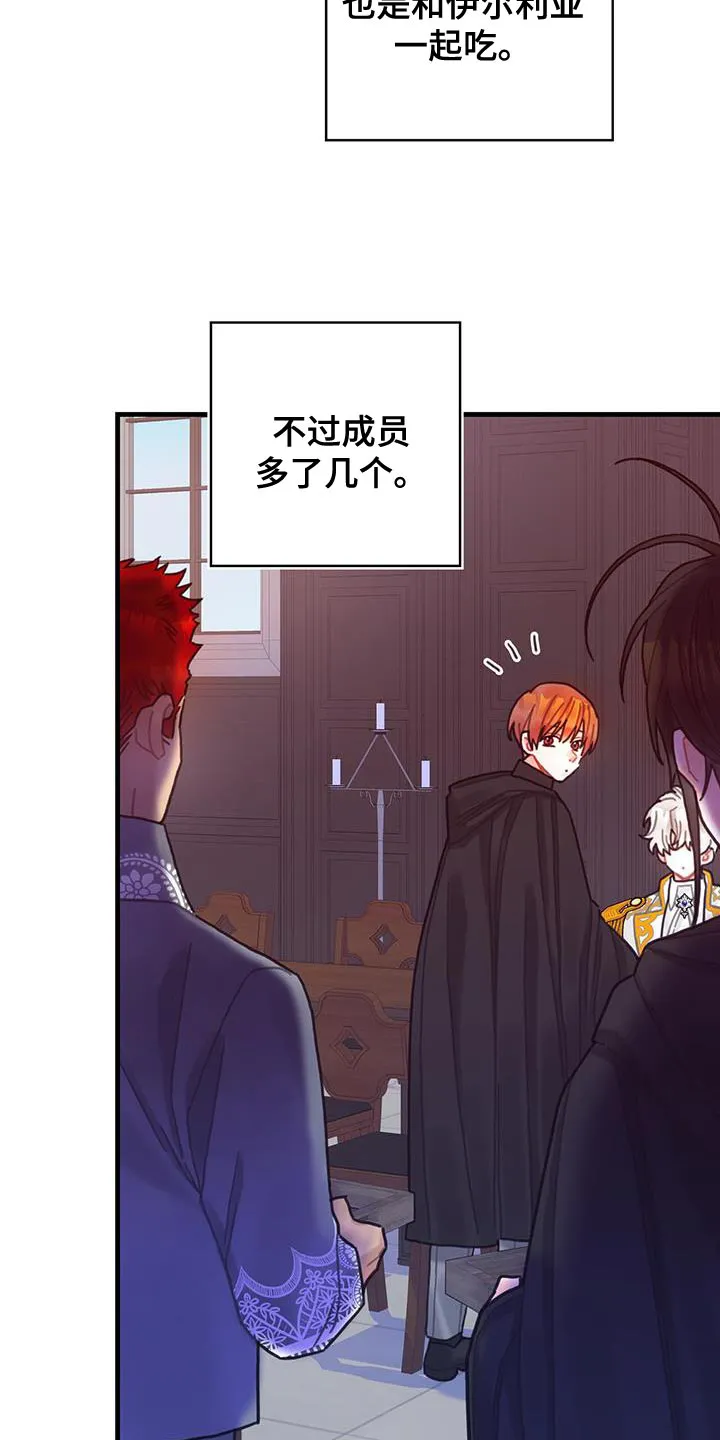 异界攻略漫画漫画,第93章：数据12图