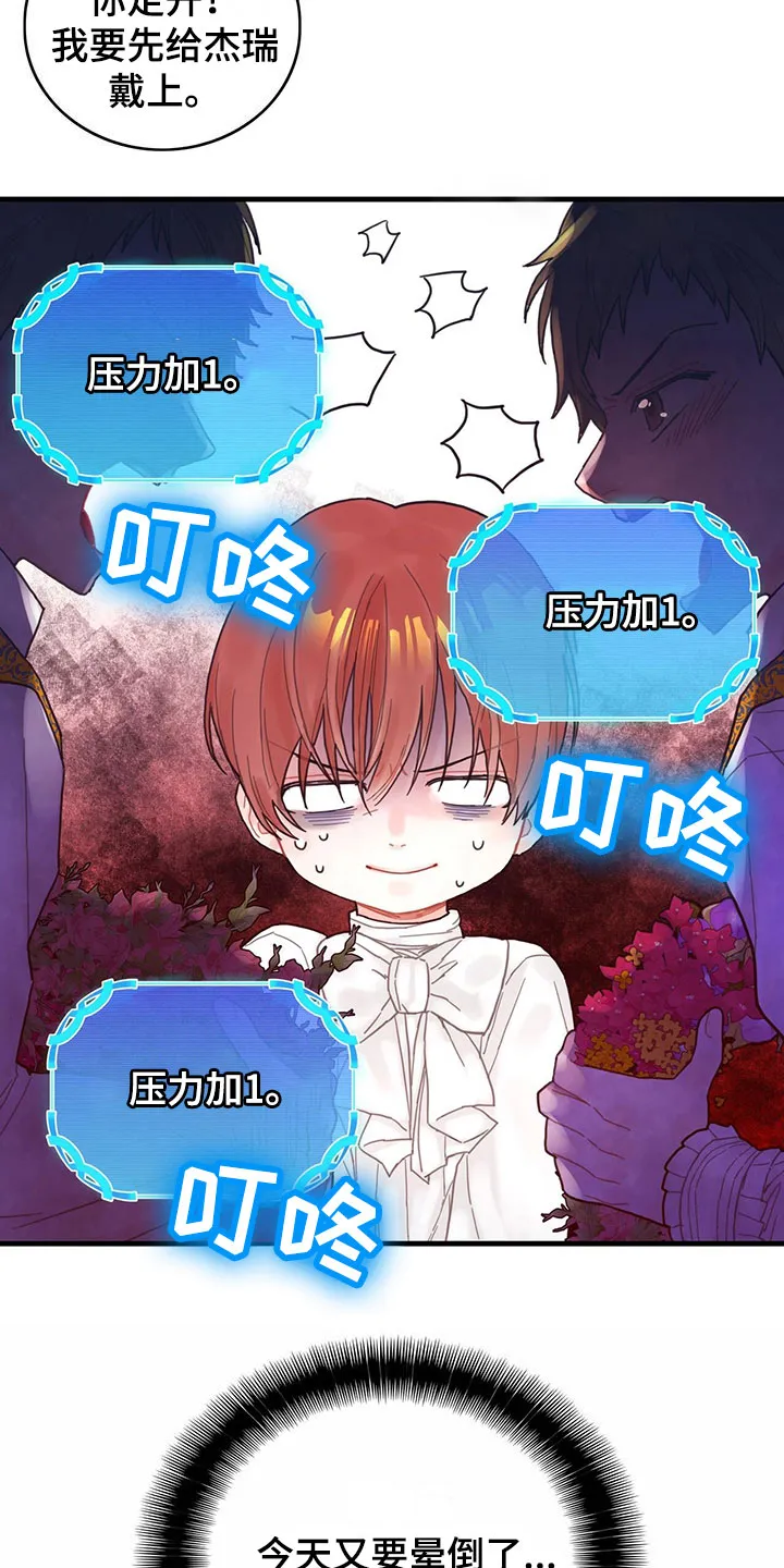 异界漫画小说漫画,第2章：新技能5图