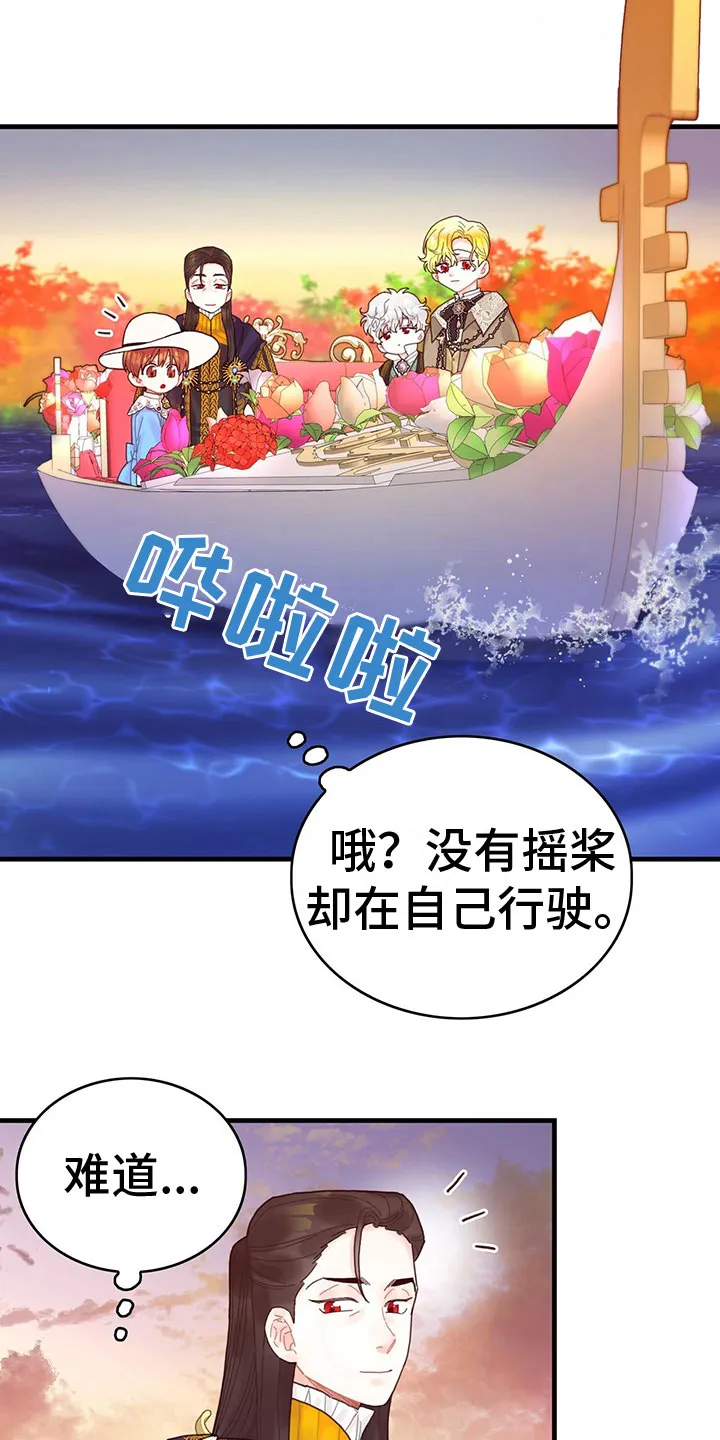 异界攻略漫画漫画,第32章：逗弄14图