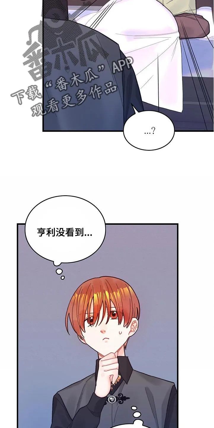 攻略异世界漫画,第72章：莫名其妙的误会9图