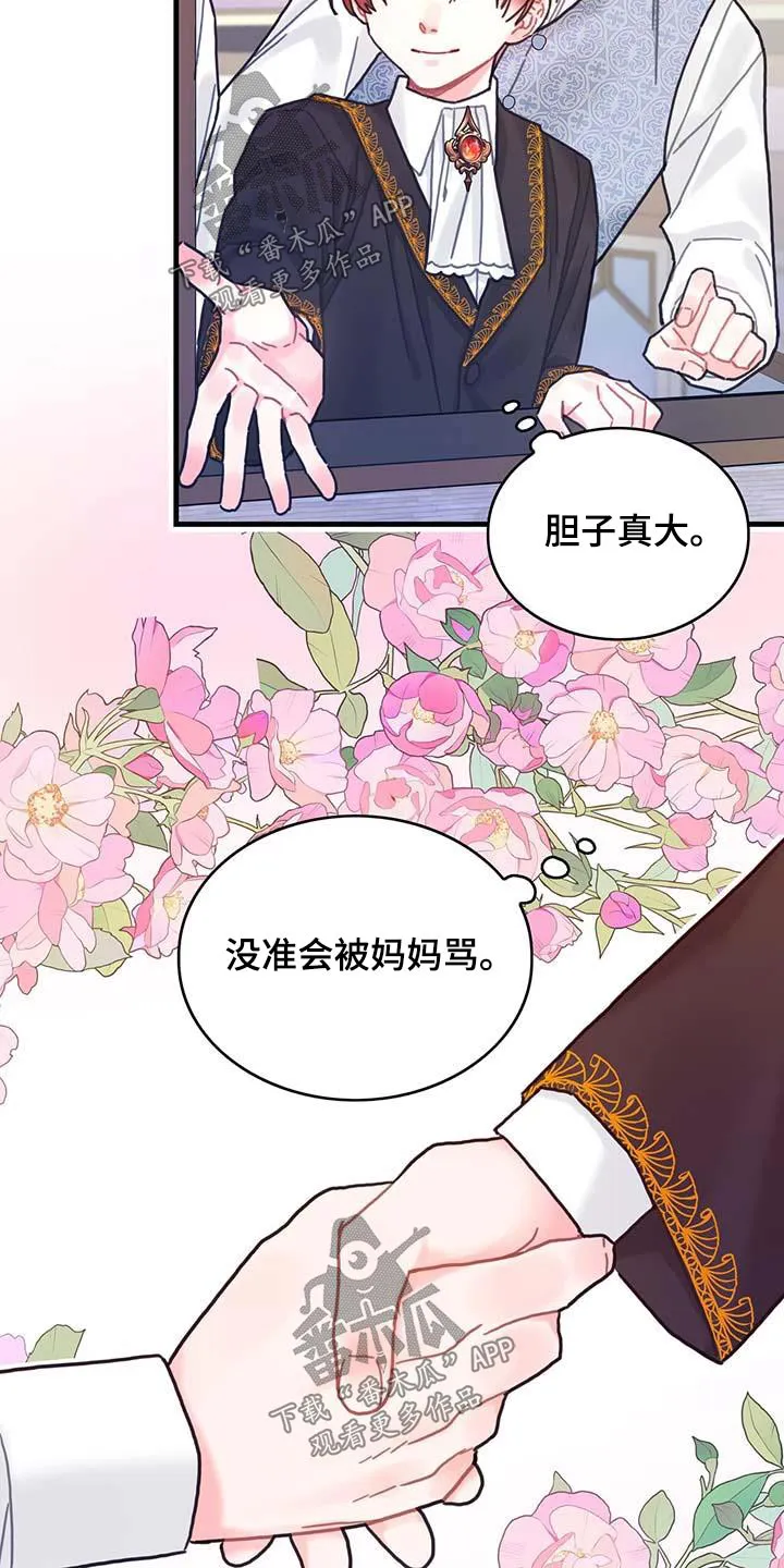 异界攻略漫画漫画,第77章：未来注定14图