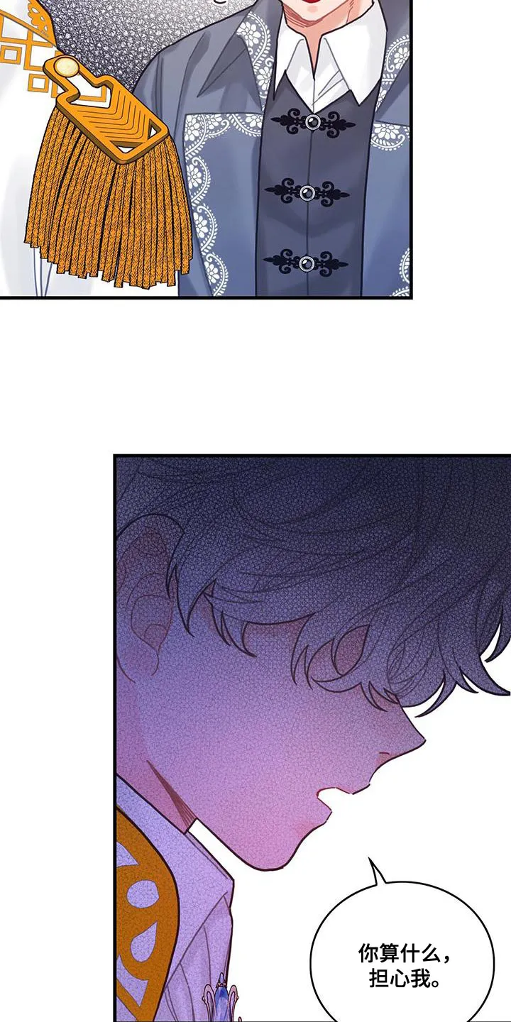 异界攻略漫画漫画,第55章：反正不是谎话3图