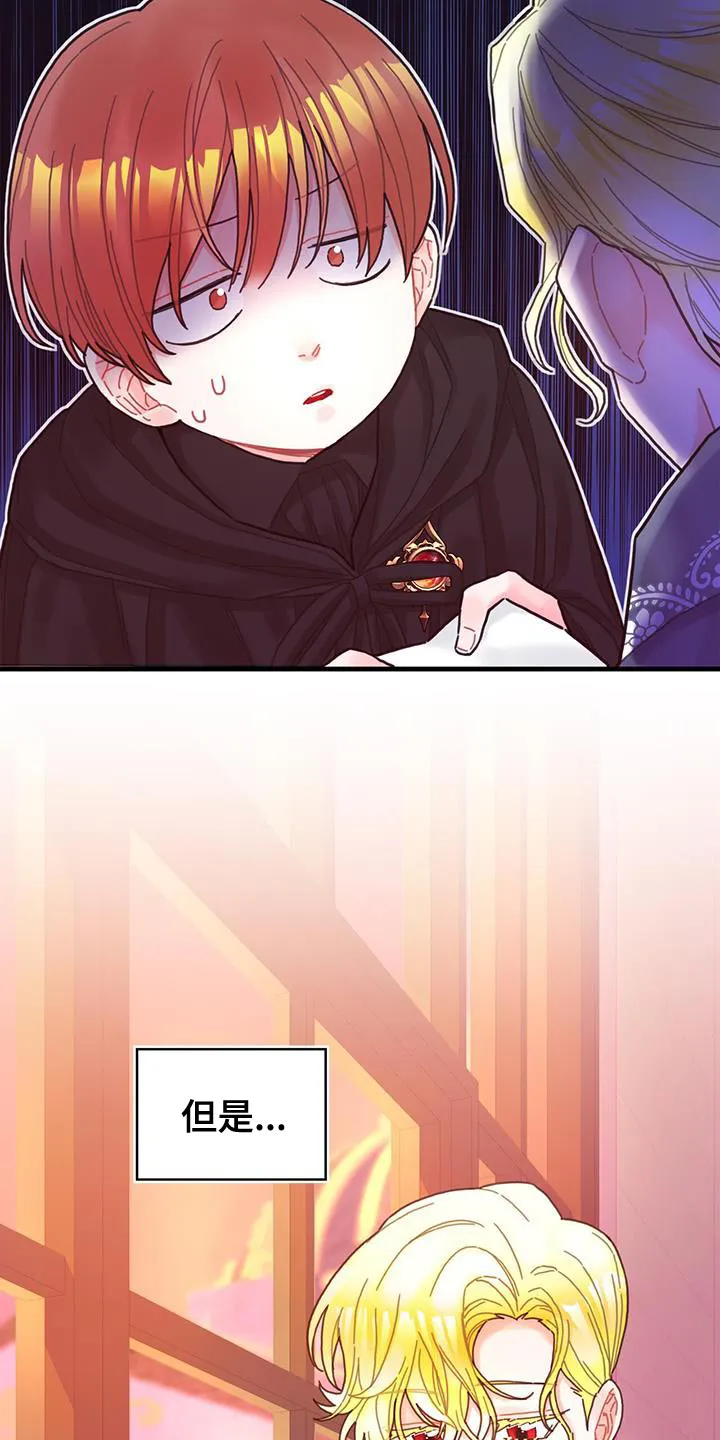 异界攻略漫画漫画,第49章：负面影响2图