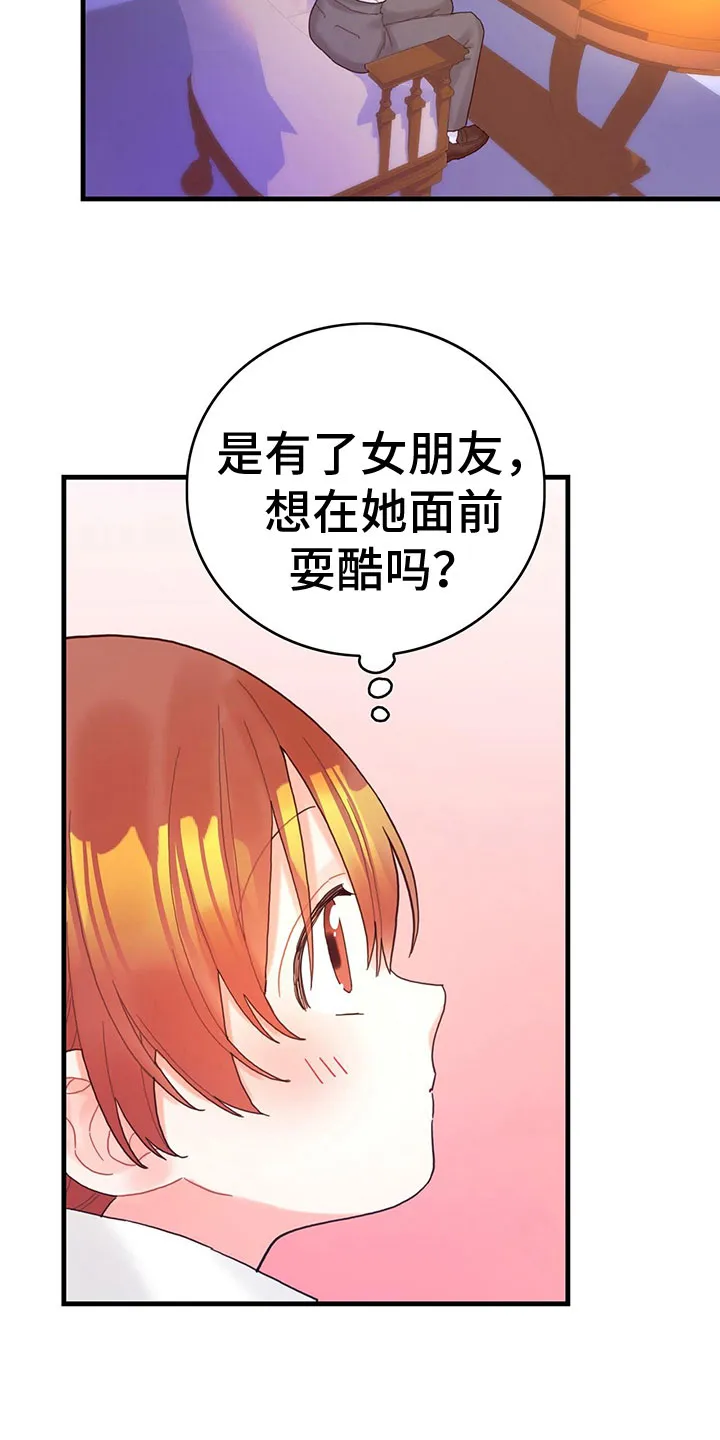 异界攻略漫画漫画,第37章：神奇日记13图