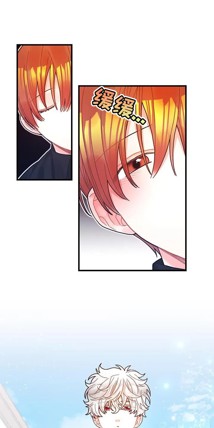 异界攻略漫画漫画,第67章：毛发清除1图