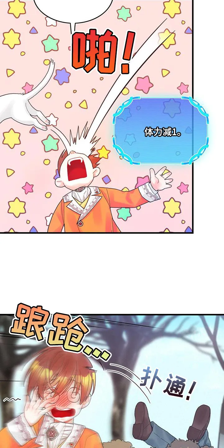 异界漫画小说漫画,第42章：变成猫22图