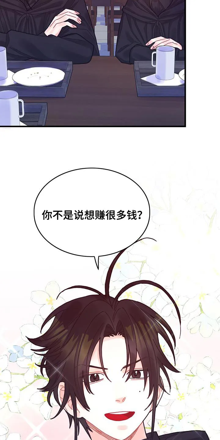 异界漫画行漫画,第94章：没有时间做选择3图