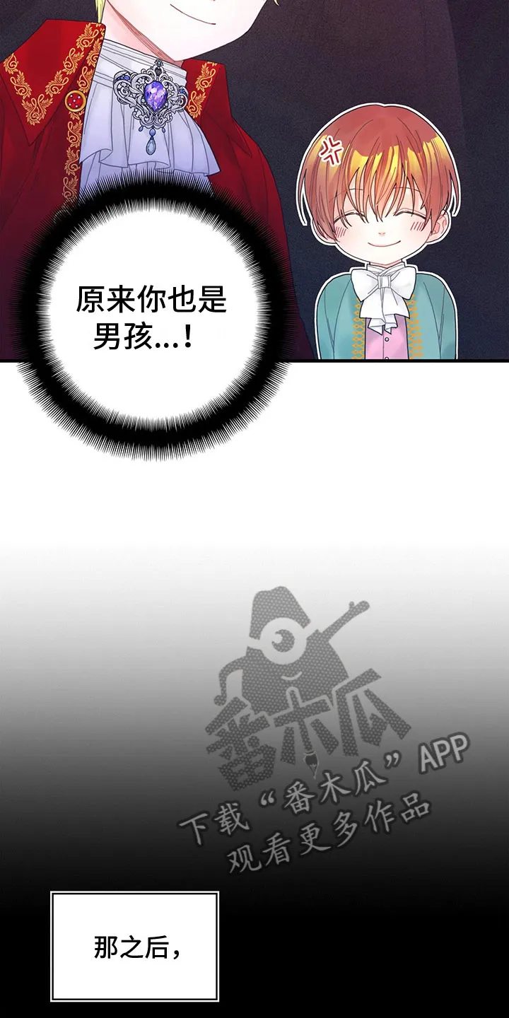 异界攻略漫画漫画,第8章：偷听5图
