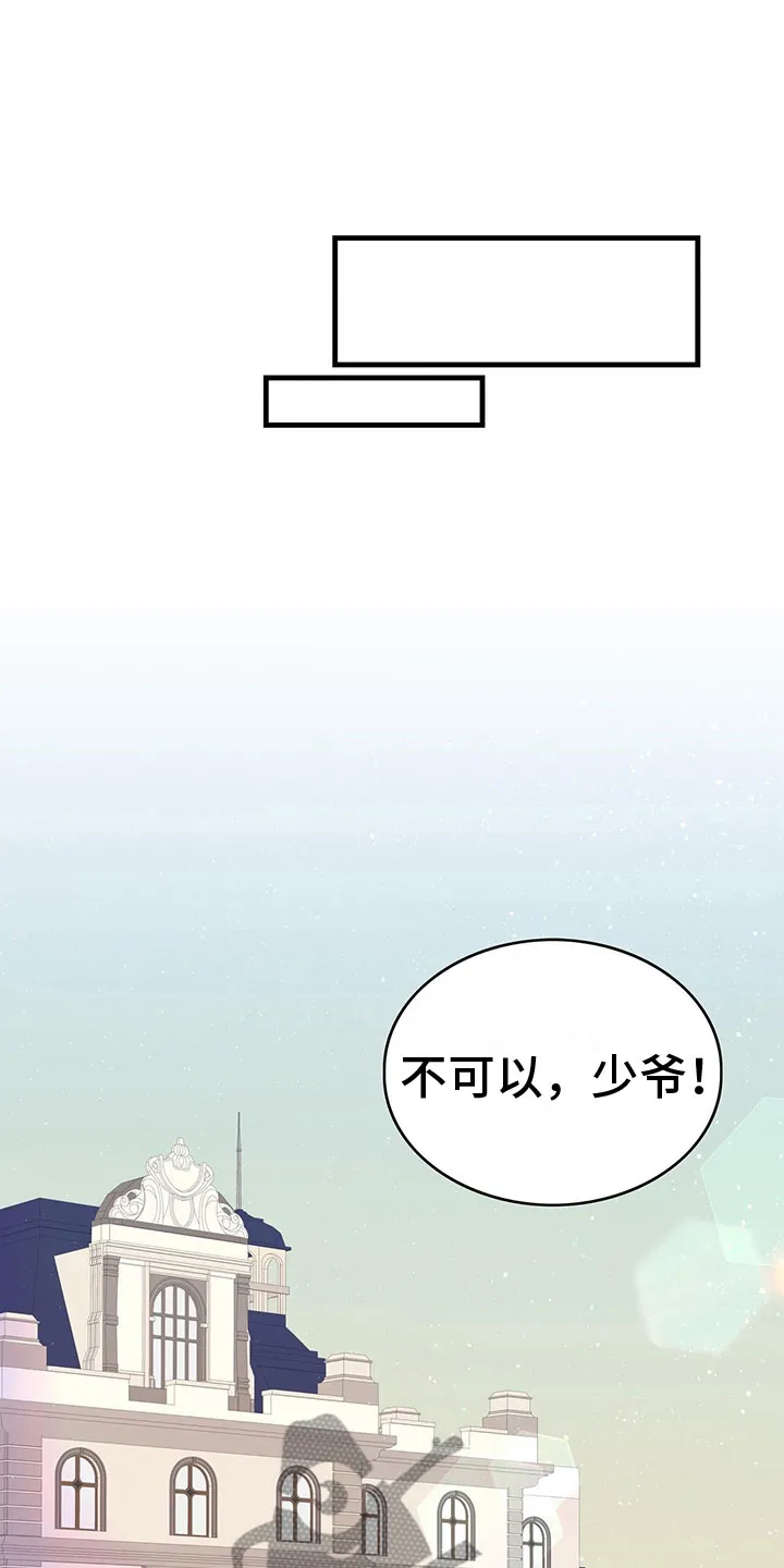 攻略异世界漫画,第15章：到底是谁14图