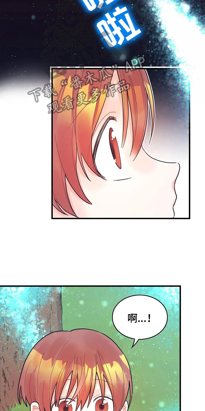 异界攻略漫画漫画,第21章：新的任务3图