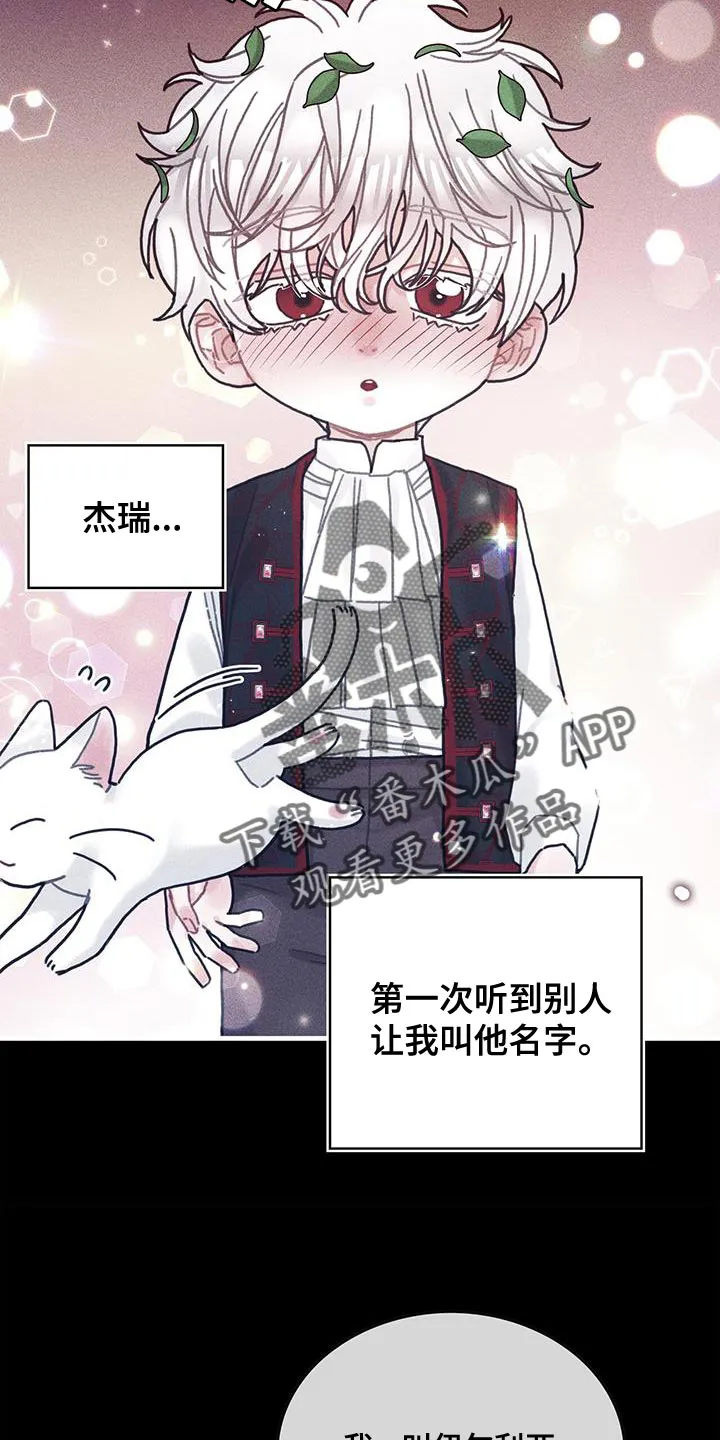 异界漫画小说漫画,第99章：我喜欢的就会立马消失5图