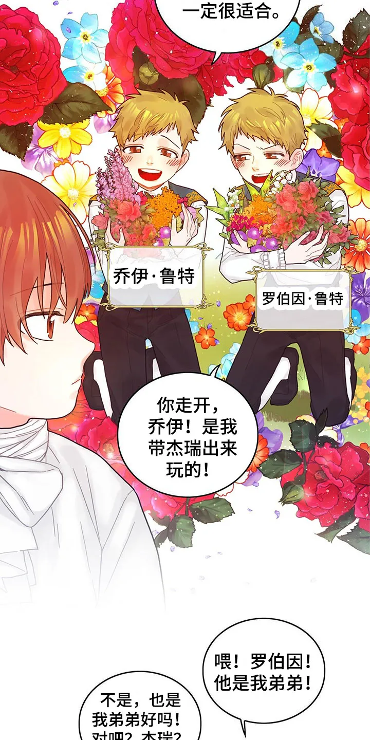 异界漫画小说漫画,第1章：穿越了14图